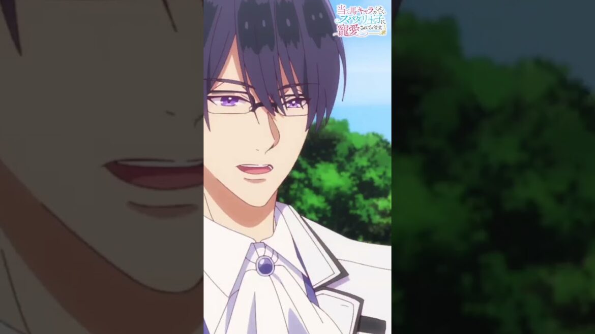 #アニメ『当て馬キャラのくせして、スパダリ王子に寵愛されています。』TOKYO MX・BS11にて毎週日曜25時～放送中🥀#あてくせ #BL #BLアニメ #商業BL #toridori