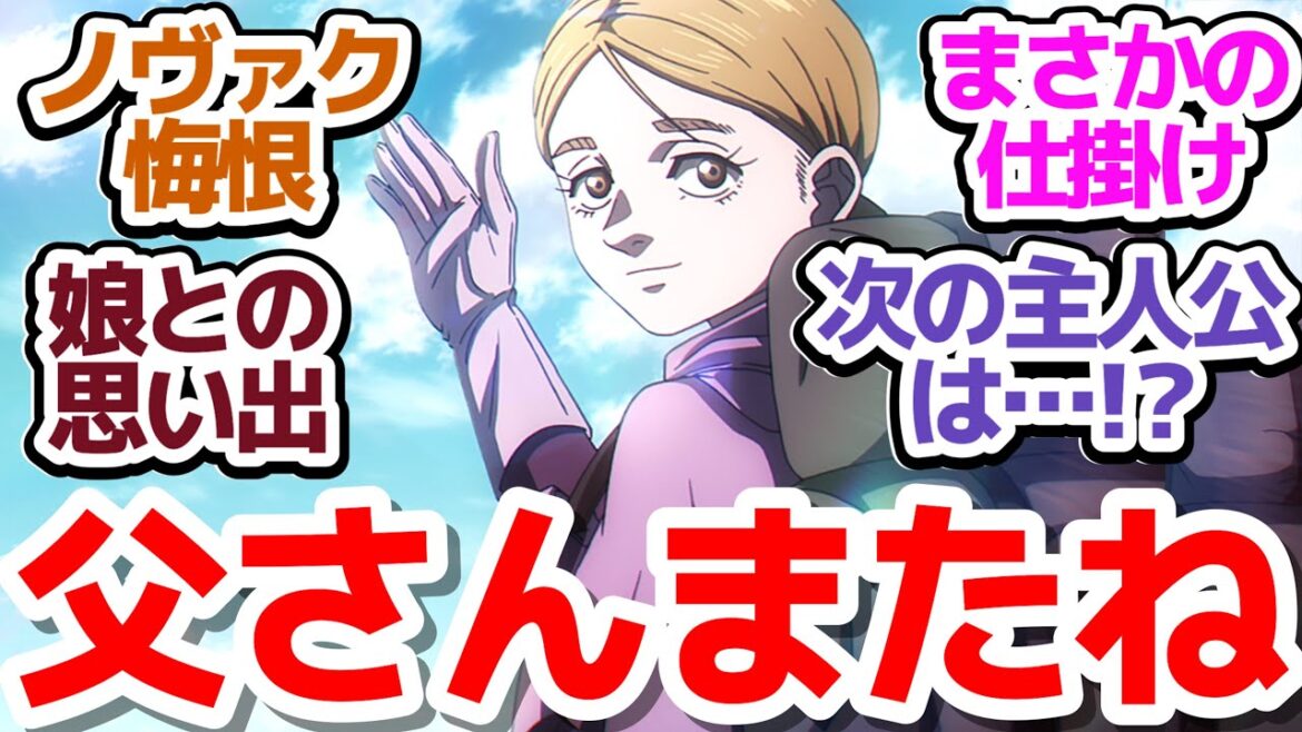 【チ。15話】ノヴァクさんがどこにでもいる親バカだった件、そして次の運命相続人はこの人の番です『チ。―地球の運動について―』第15話反応集&個人的感想【反応/感想/アニメ/X/考察】 【チ。15話】ノヴァクさんがどこにでもいる親バカだった件、そして次の運命相続人はこの人の番です『チ。―地球の運動について―』第15話反応集&個人的感想【反応/感想/アニメ/X/考察】