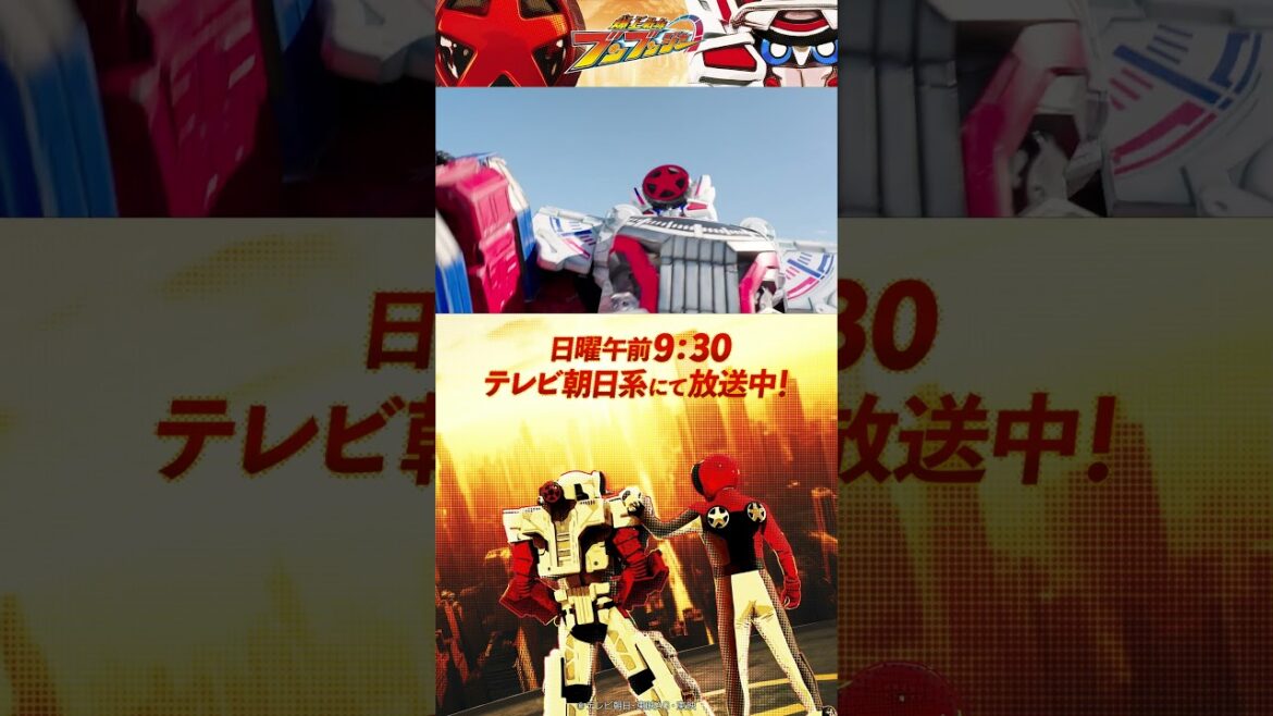 「ドハデにいくぜ！」#バクアゲショート #爆上戦隊ブンブンジャー #shorts