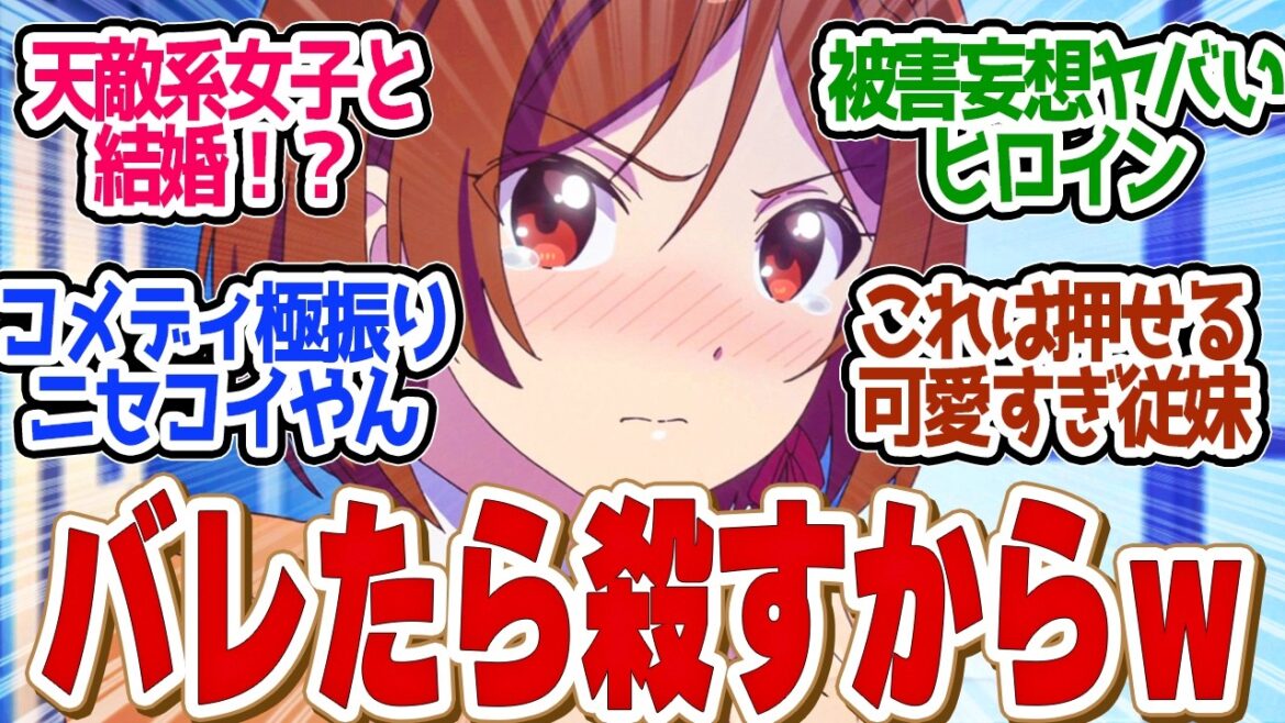 【 クラコン 1話 】テンポ感が最高すぎる王道ラブコメ!白タイツ無表情妹キャラの破壊力がえぐい!第1話の読者の反応集【 アニメ クラスの大嫌いな女子と結婚することになった。 】 【 クラコン 1話 】テンポ感が最高すぎる王道ラブコメ!白タイツ無表情妹キャラの破壊力がえぐい!第1話の読者の反応集【 アニメ クラスの大嫌いな女子と結婚することになった。 】