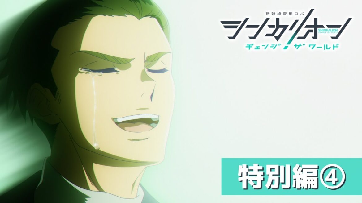 『シンカリオン チェンジ ザ ワールド』特別編「プレゼン ザ ワールド」