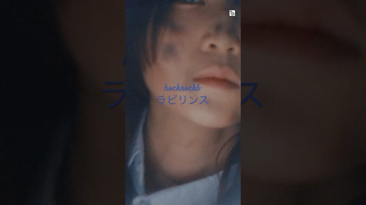 hockrockb「ラビリンス」MV #shorts #鴨乃橋ロン #ronkamonohashiderangeddetective