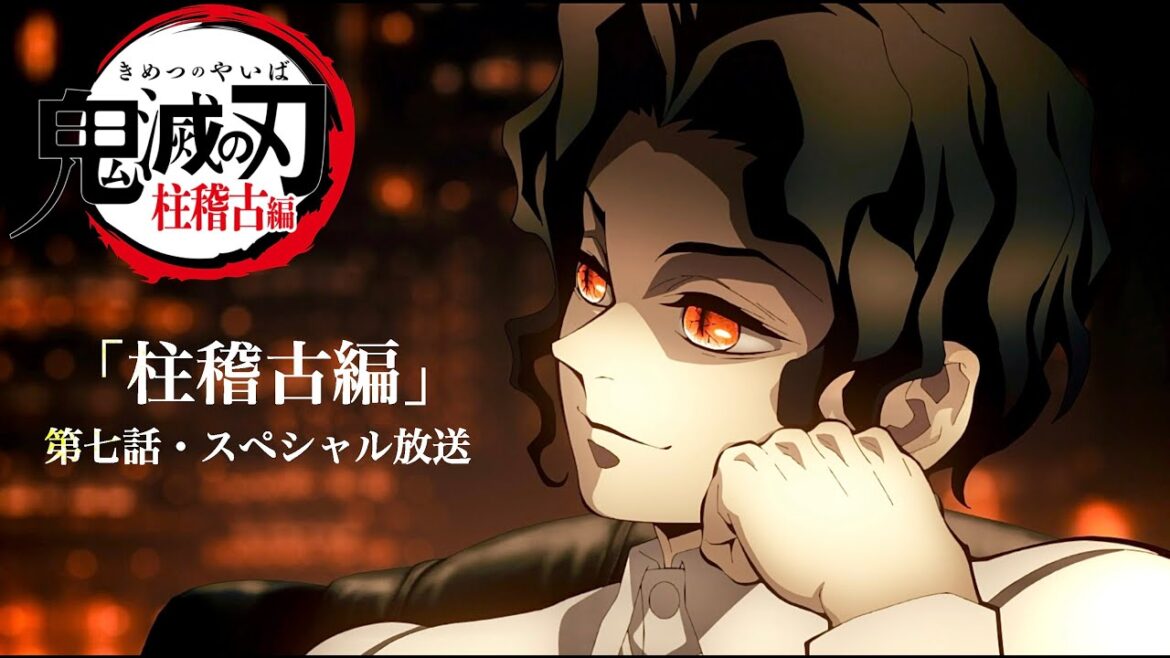 鬼滅の刃、柱稽古編・無限城編7話公開。【最終回へ・40分拡大スペシャル・柱稽古編7話放送】【アニメフル】【きめつのやいば】（鬼滅の刃 きめつのやいば 柱稽古編  無限城編 1話 フル 鬼滅まとめ）