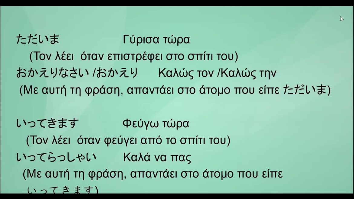 Βοηθήματα εκμάθησης ιαπωνικών 1/ 日本語学習補助教材 Βοηθήματα εκμάθησης ιαπωνικών 1/ 日本語学習補助教材