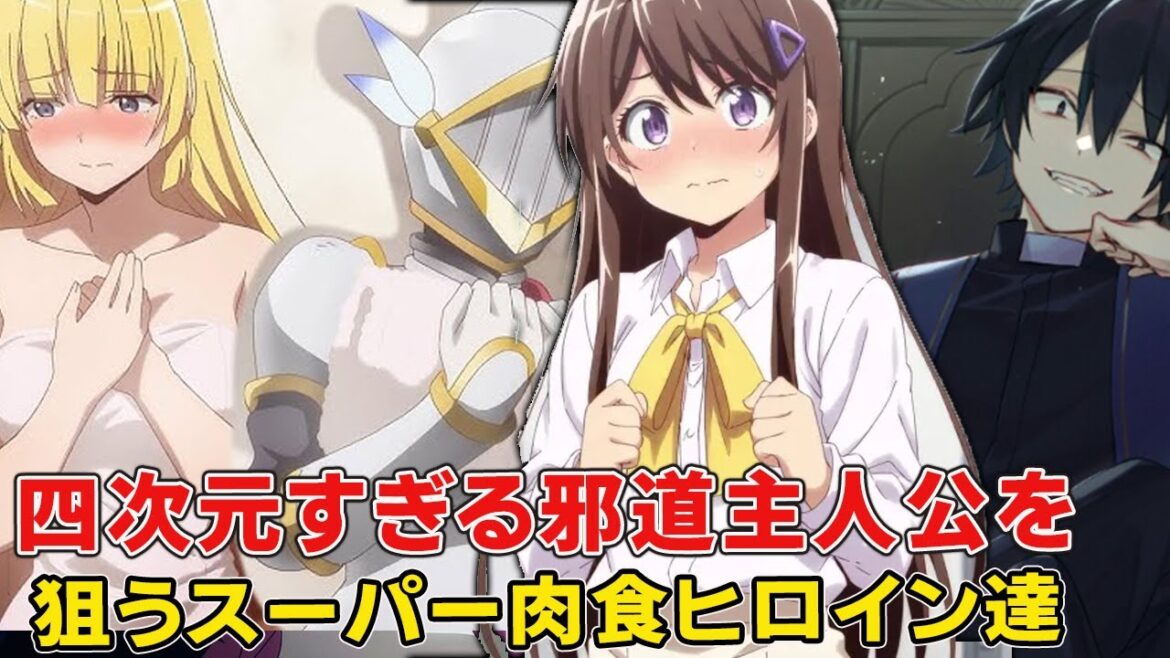 意味は不明、夜は最強の四次元邪道主人公＆彼との既成事実ばかり狙う巨大ハーレムのすべて！なろう史上最大タイトル詐欺の中身がヤバイ【ひとりぼっち異世界攻略】