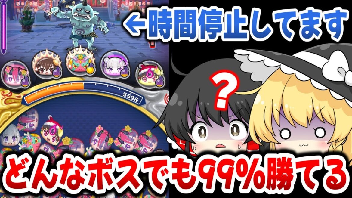 【ぷにぷに】どんなボスでも簡単に勝ててしまう最悪の裏技が発見されてしまった..【ゆっくり実況/妖怪ウォッチ】 【ぷにぷに】どんなボスでも簡単に勝ててしまう最悪の裏技が発見されてしまった..【ゆっくり実況/妖怪ウォッチ】