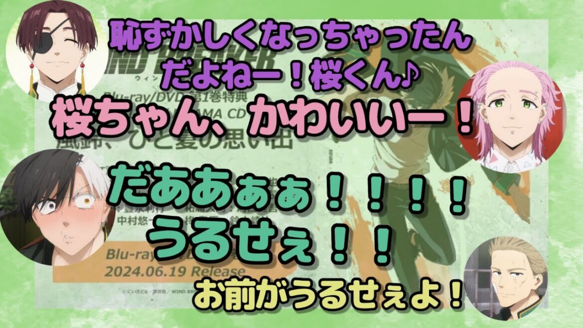 【ウィンブレ】ドラマCD試聴動画の文字起こし