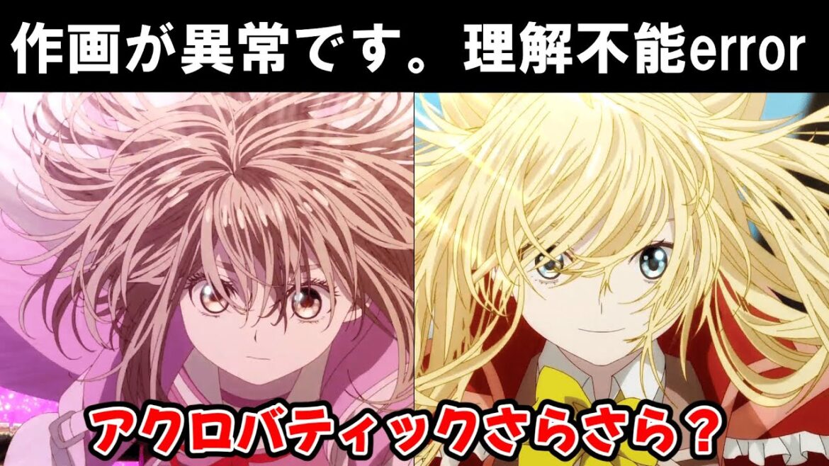 超異次元作画に背筋凍る…!?画面に釘付け間違いなし!なんだけど……【もめんたりー・リリィ 1話】【2025冬アニメ/感想/評価】 超異次元作画に背筋凍る…!?画面に釘付け間違いなし!なんだけど……【もめんたりー・リリィ 1話】【2025冬アニメ/感想/評価】