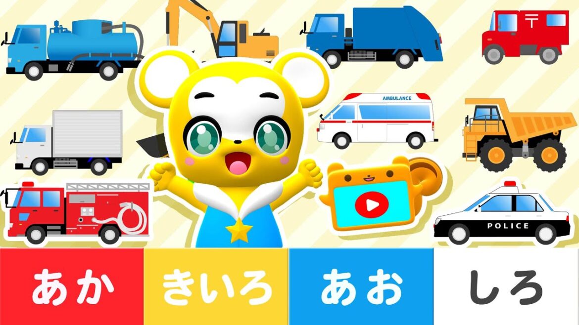 【アニメ】はたらくくるまで色分けゲーム★はたらくくるまを同じ色の箱に入れよう♪救急車・パトカー・消防車・ショベルカー・郵便車・清掃車・ダンプカー 【アニメ】はたらくくるまで色分けゲーム★はたらくくるまを同じ色の箱に入れよう♪救急車・パトカー・消防車・ショベルカー・郵便車・清掃車・ダンプカー