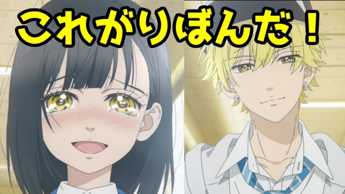 【キュンキュンする】これが”りぼん”の少女漫画だ!「ハニーレモンソーダ」1話アニメレビュー【2025年冬アニメ】【りぼん・集英社・アクロトリップ】 【キュンキュンする】これが"りぼん"の少女漫画だ!「ハニーレモンソーダ」1話アニメレビュー【2025年冬アニメ】【りぼん・集英社・アクロトリップ】