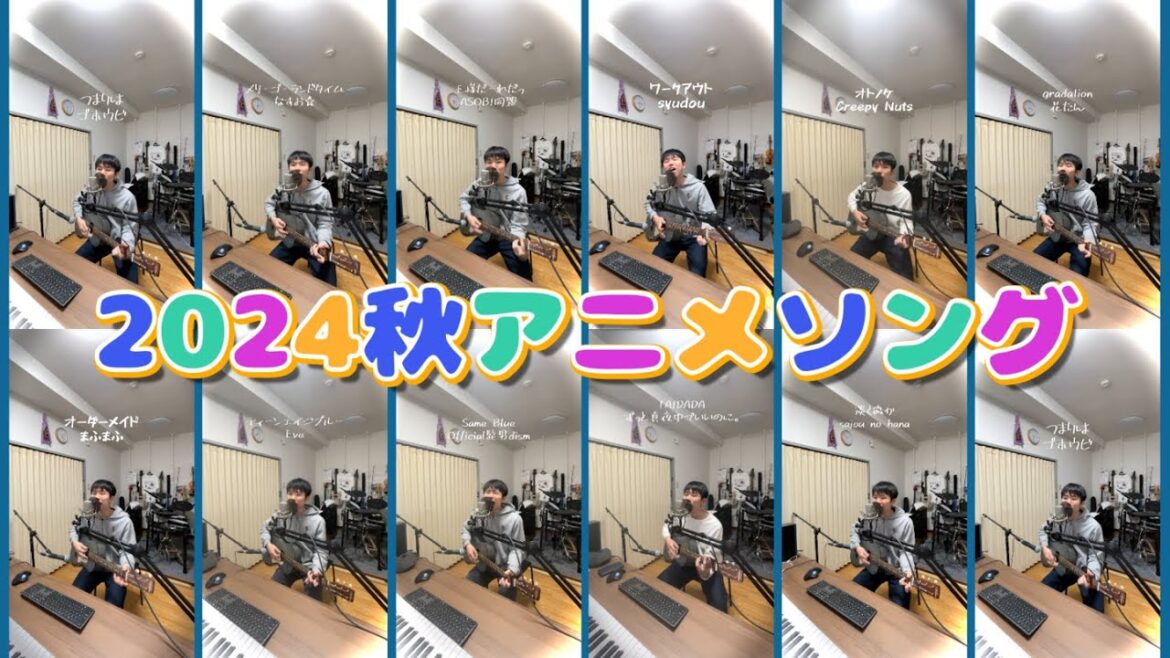 ギター弾き語りアニソンメドレー【ダンダダン】【アオのハコ】【株式会社マジルミエ】【合コンに行ったら女がいなかった話】【結婚するって本当ですか】【やり直し令嬢は竜手陛下を攻略中】