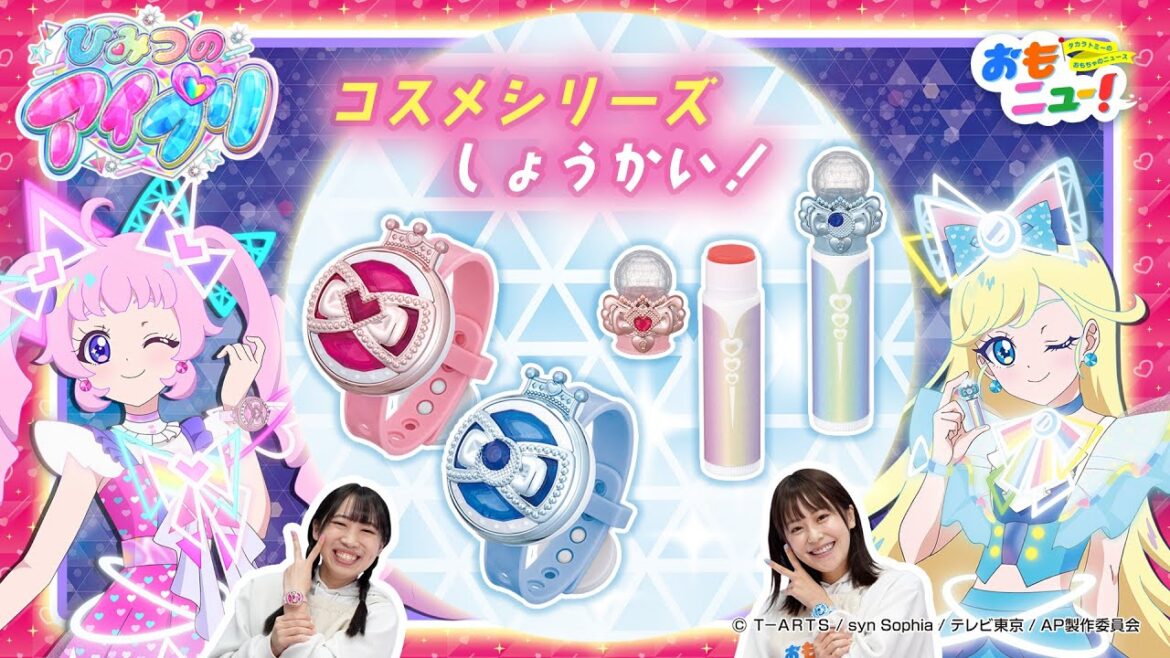 【ひみつのアイプリ/タカラトミー公式】ひみつのアイプリコスメシリーズ　#おもニュー