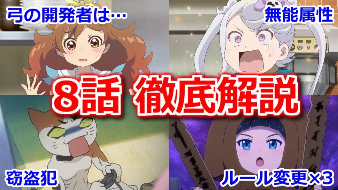 【終末トレインどこへいく?】8話・練馬の国のアリス回を解説　ムック本や監督Xから詳細な設定が判明【ボイスロイド】