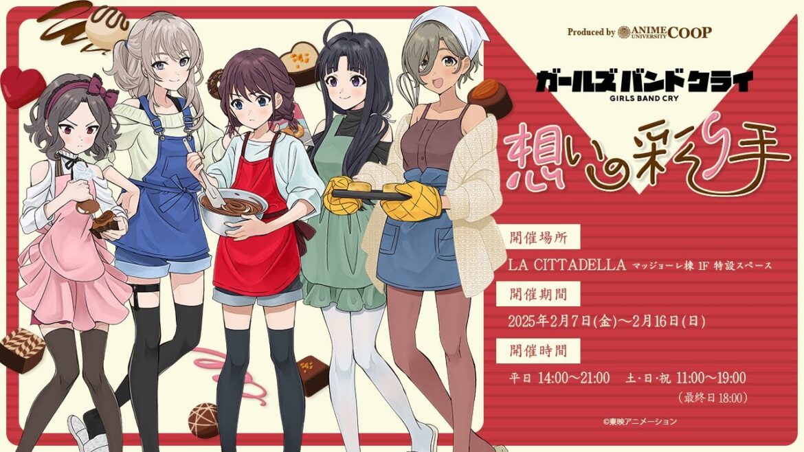 <イベント商品紹介> アニメ「ガールズバンドクライ」~想いの彩り手~ 【2025年2月7日(金)より開催予定】 <イベント商品紹介> アニメ「ガールズバンドクライ」~想いの彩り手~ 【2025年2月7日(金)より開催予定】