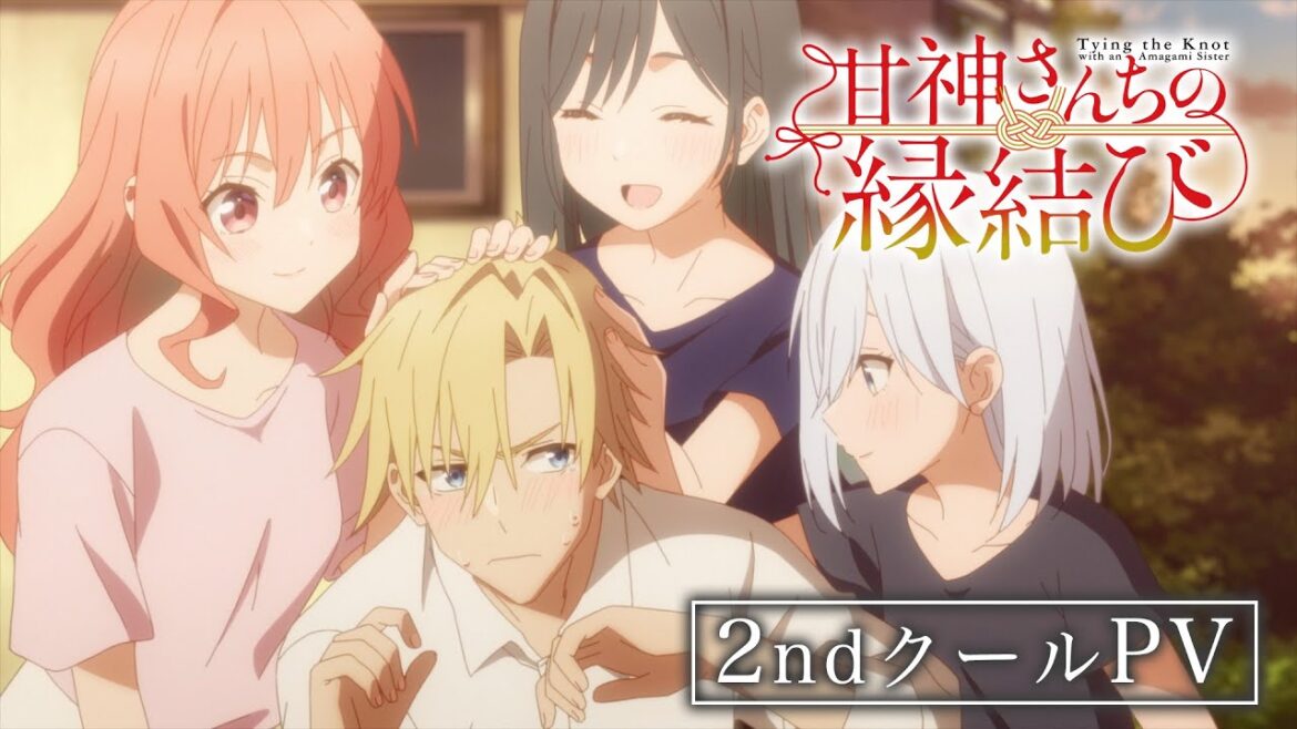 TVアニメ「甘神さんちの縁結び」第2クールPV ｜ 1月14日(火)24:00~放送開始！