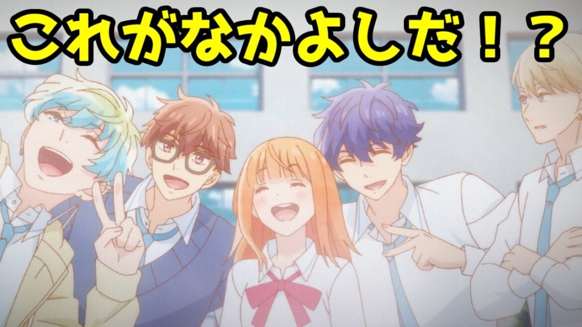 【恋しまファン閲覧注意】颱風グラフィックス×なかよしから見る「どうせ、恋してしまうんだ。」1話アニメレビュー【2025年冬アニメ】 【恋しまファン閲覧注意】颱風グラフィックス×なかよしから見る「どうせ、恋してしまうんだ。」1話アニメレビュー【2025年冬アニメ】