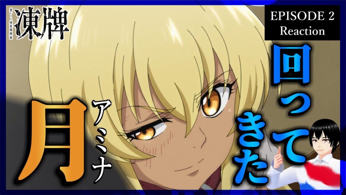 凍牌〜裏レート麻雀闘牌録〜 2話 リアクション｜Tōhai - Ura Rate Mahjong Tōhairoku Episode 2 Reaction｜アニメ同時視聴【689】