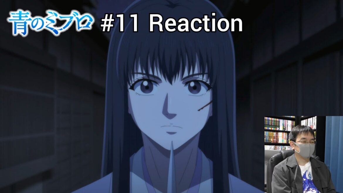 「青のミブロ」11話 リアクション The Blue Wolves of Mibu Episode 11 reaction