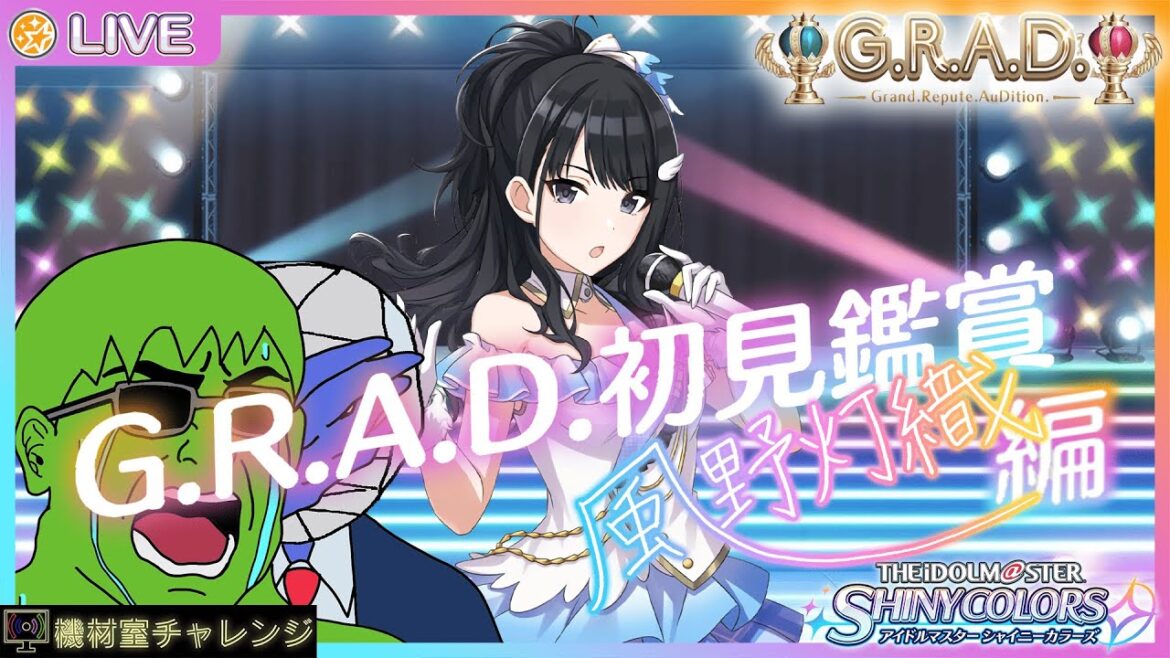 【THE IDOLM@STER SHINY COLORS】シャニマス初心者のG.R.A.D.プロデュース@風野灯織編【機材室チャレンジ】