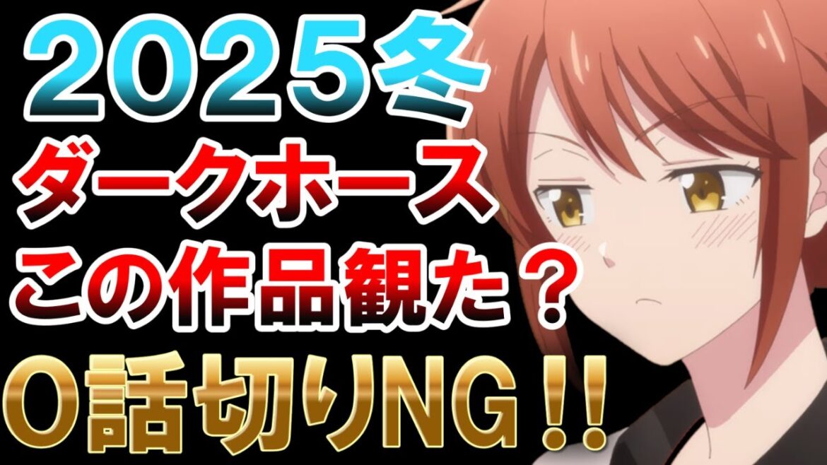 【2025冬アニメ】今期ダークホースになるかもしれない！0話切りNG作品が面白すぎた！【この会社に好きな人がいます】【ラブコメ】【ダークホース】