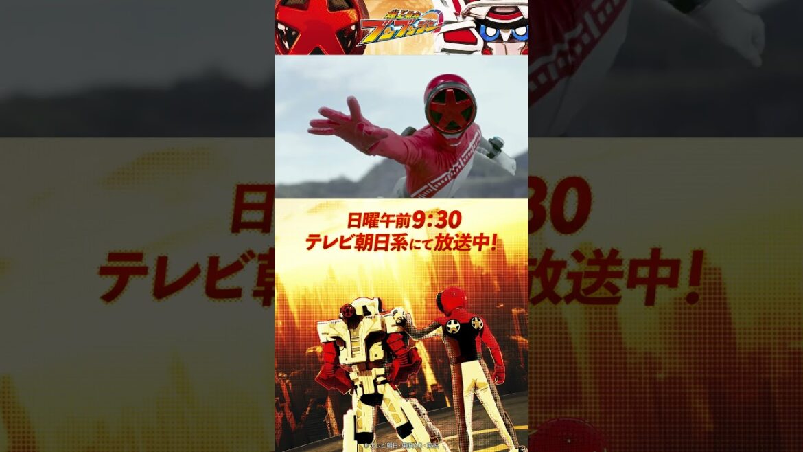 「ぜんぶくれてやる！」#バクアゲショート #爆上戦隊ブンブンジャー #shorts