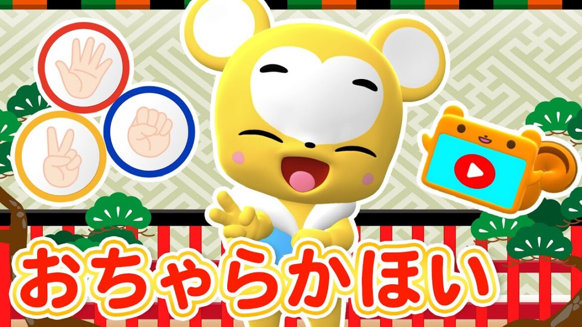 【うた】おちゃらかほい★こども・童謡・手遊び・キッズ・ダンスapanese Children’s Song, Nursery Rhymes 【うた】おちゃらかほい★こども・童謡・手遊び・キッズ・ダンスapanese Children's Song, Nursery Rhymes