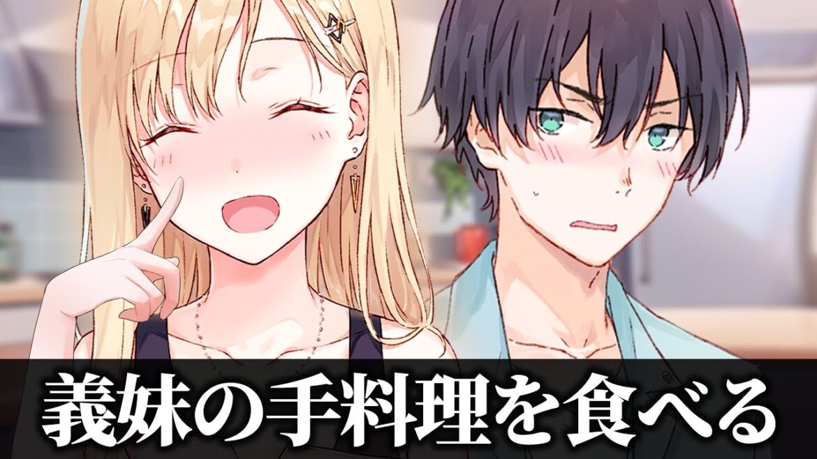【アニメ】完全に新婚夫婦にしか見えない義妹の手料理エピソード【義妹生活】 【アニメ】完全に新婚夫婦にしか見えない義妹の手料理エピソード【義妹生活】
