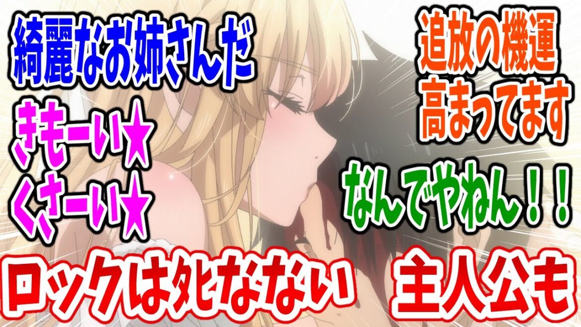 【不遇職【鑑定士】が実は最強だった】第1話 感想・反応集 職業カーストが固定された世界