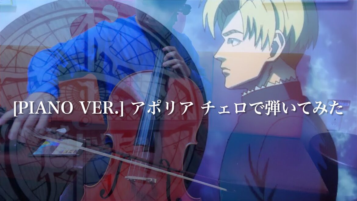 [PIANO VER.] アニメ『チ。 ―地球の運動について―』ORB On the Movements of the Earth ED映像「アポリア Aporia」ヨルシカ Yorushika
