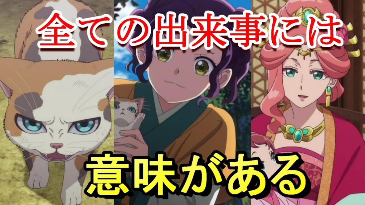 【2025年冬アニメ】薬屋のひとりごとの2期1話　最終話に納得できる伏線が多すぎる　感想 反応集考察【覇権】