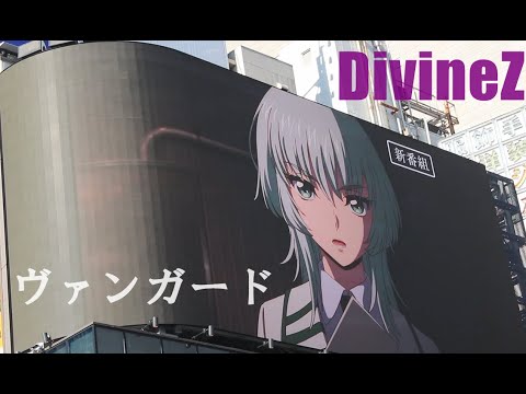 最新 アニメ ヴァンガード divinez デラックス アニメフル全話 キスマイ メラメラ anime reaction 2025冬アニメ kis my ft2 カーテンコール 海外の反応