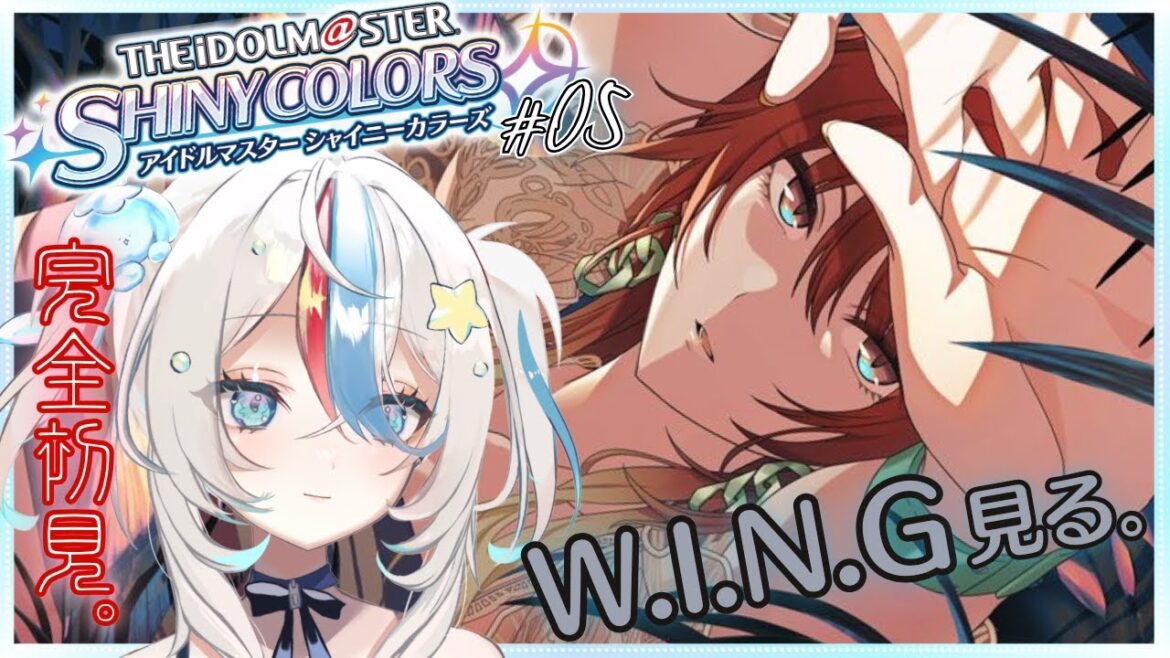 #05【シャニマス】完全初見❕ミステリアスな緋田美琴とルカとの関係とは…？【泡形ヒメイ / #ヒメステ】