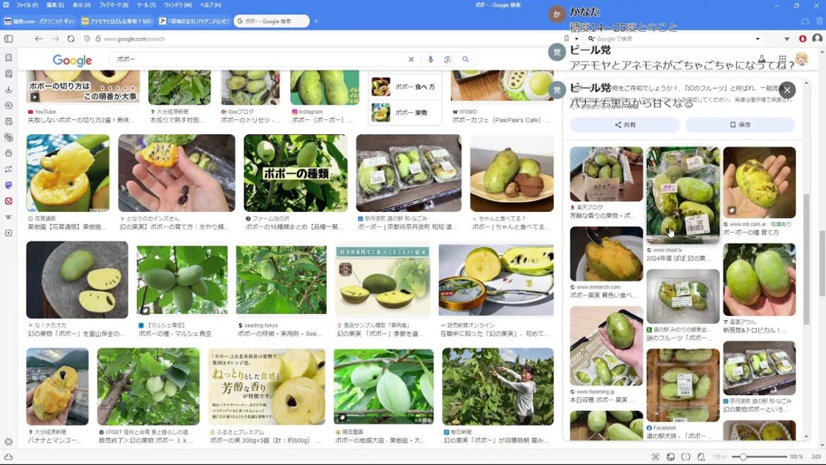 雑談配信