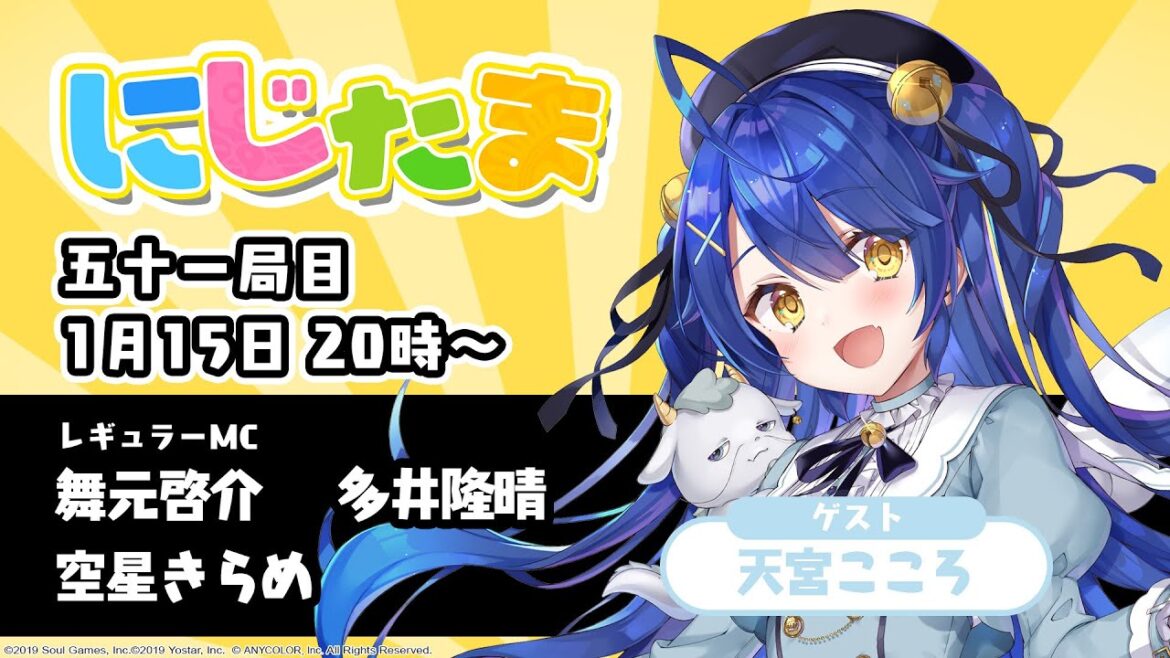 にじたま 五十一局目 今回はどんなルールで遊ぶかにゃ? にじたま 五十一局目 今回はどんなルールで遊ぶかにゃ?