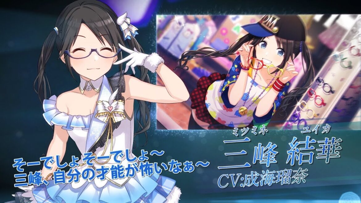 スマートフォン向けブラウザゲーム「アイドルマスター シャイニーカラーズ」三峰結華 個人PV