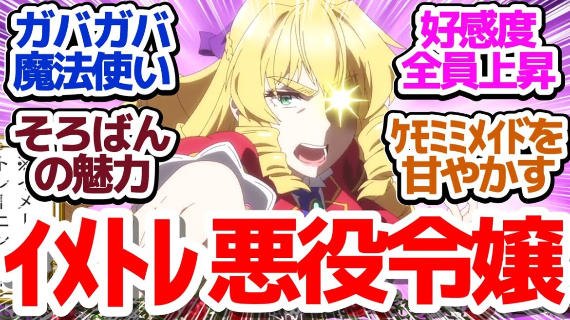 【転生おじさん 2話】転生ライフ満喫中のグレイス憲三郎の魔法炸裂！2話目も安定して面白い悪役令嬢アニメ『悪役令嬢転生おじさん』第2話反応集＆個人的感想【反応/感想/アニメ/X/考察】