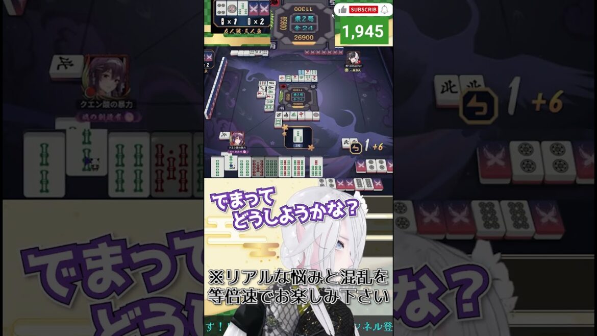 さすがに魔族のミラクルカン魔法でたよね　#shorts  #雀魂 #役満  #参加型 #じゃんたま #新人vtuber