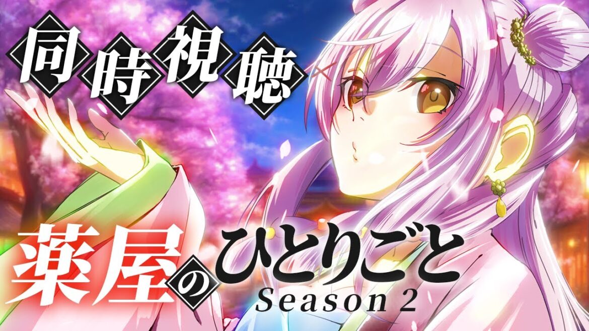 【薬屋のひとりごと２期 / 同時視聴】２６話「隊商」一緒に見よ～🌸  #Vtuber #ひまらいぶ