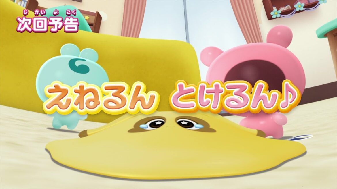 ぷにるんず ぷに2 第16話『えねるんとけるん♪』予告 ぷにるんず ぷに2 第16話『えねるんとけるん♪』予告