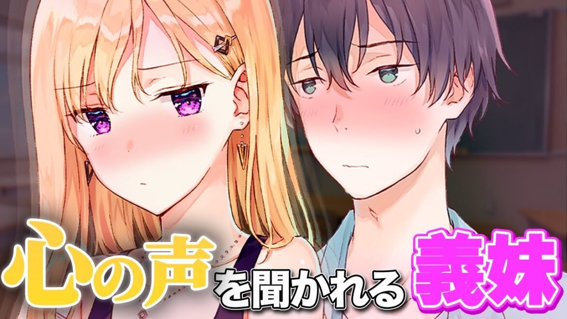 【アニメ】義妹の心の声がだだ漏れになりました【義妹生活】 【アニメ】義妹の心の声がだだ漏れになりました【義妹生活】