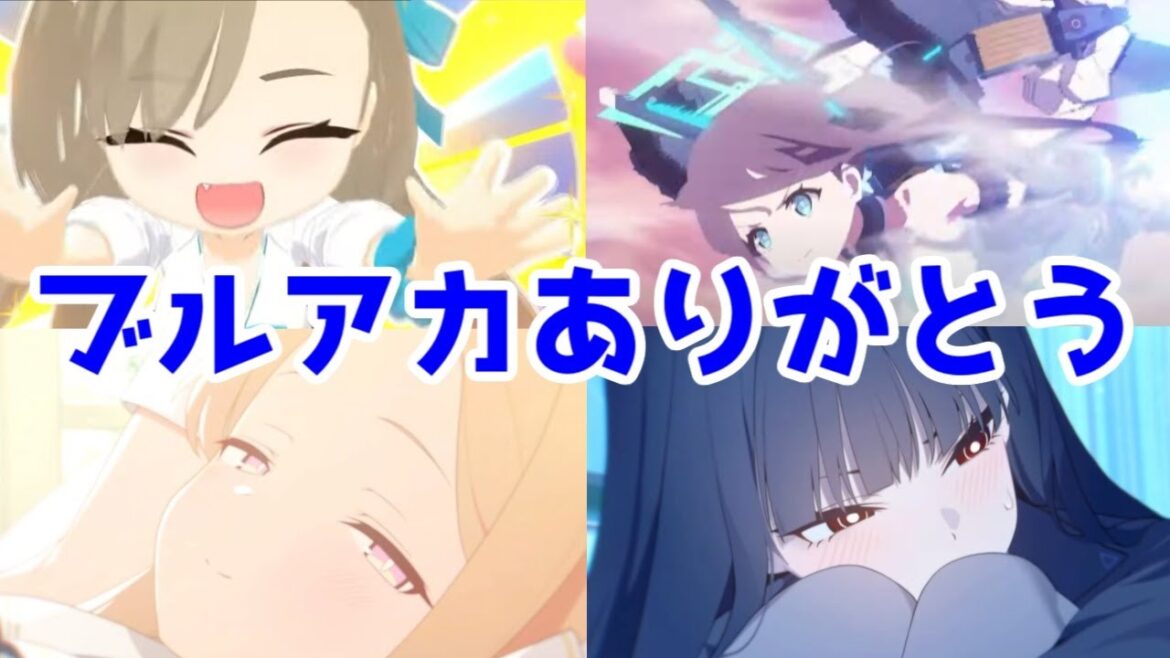 【ブルアカ4周年】アスナ＆カリン再掘り下げが正直熱すぎる、そのほかデカグラの話など【ブルーアーカイブありがとう】