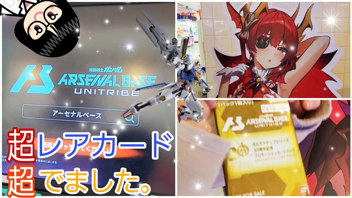 【 #ガンダムアーセナルベース  】UTブースター6弾。超超レアカード出ました。【 #UNITRIBE SEASON:06】 【 #ガンダムアーセナルベース  】UTブースター6弾。超超レアカード出ました。【 #UNITRIBE SEASON:06】