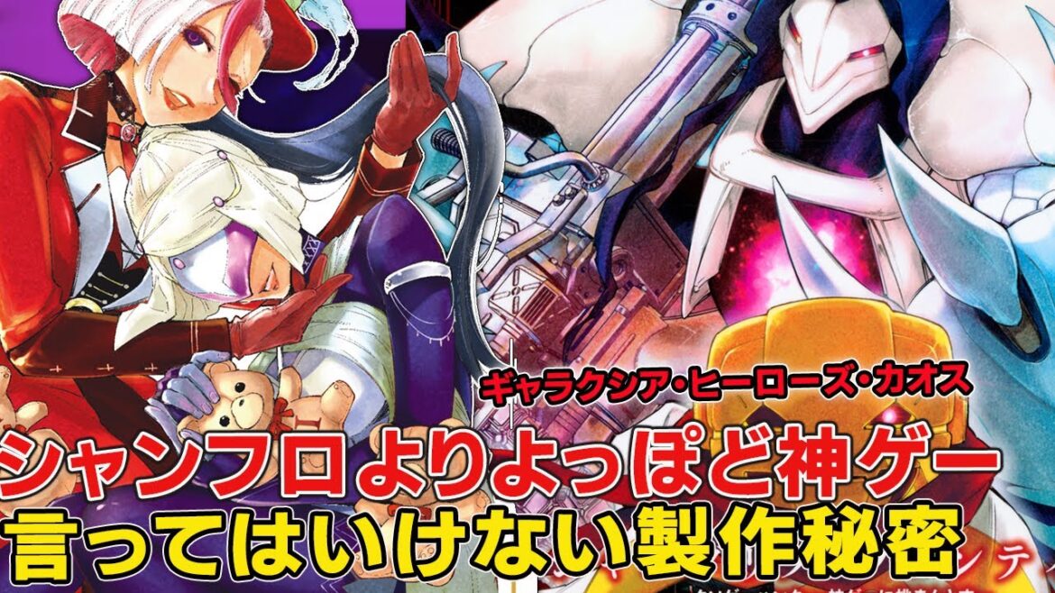 シャンフロ二期後半メインGGC編はもはや別作品!舞台となるGH:C(ギャラクシア・ヒーローズ・カオス)世界観、戦略、元ネタや製作秘話徹底考察【シャングリラ・フロンティア二期】【サンラク】 シャンフロ二期後半メインGGC編はもはや別作品!舞台となるGH:C(ギャラクシア・ヒーローズ・カオス)世界観、戦略、元ネタや製作秘話徹底考察【シャングリラ・フロンティア二期】【サンラク】