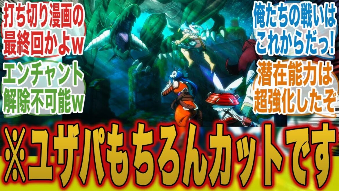 【シャンフロ40話】最終回!?打ち切り漫画と勘違いするセリフと展開に笑いが止まらないみんなの反応集【シャングリラ・フロンティア】【秋アニメ】【切り抜き】【みんなの反応集】【新アニメ】 【シャンフロ40話】最終回!?打ち切り漫画と勘違いするセリフと展開に笑いが止まらないみんなの反応集【シャングリラ・フロンティア】【秋アニメ】【切り抜き】【みんなの反応集】【新アニメ】