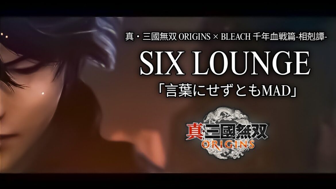 【MAD】言葉にせずとも【真・三國無双 ORIGINS × BLEACH 千年血戦篇-相剋譚-】