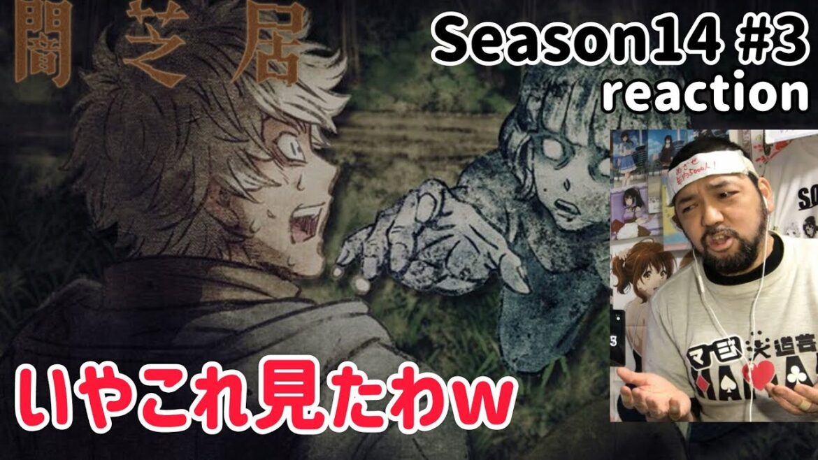 闇芝居 十四期 3話 リアクション 【why?テイストを重ねてくなw】 Yamishibai: Japanese Ghost Stories Season14 ep3 reaction #闇芝居 闇芝居 十四期 3話 リアクション 【why?テイストを重ねてくなw】 Yamishibai: Japanese Ghost Stories Season14 ep3 reaction #闇芝居