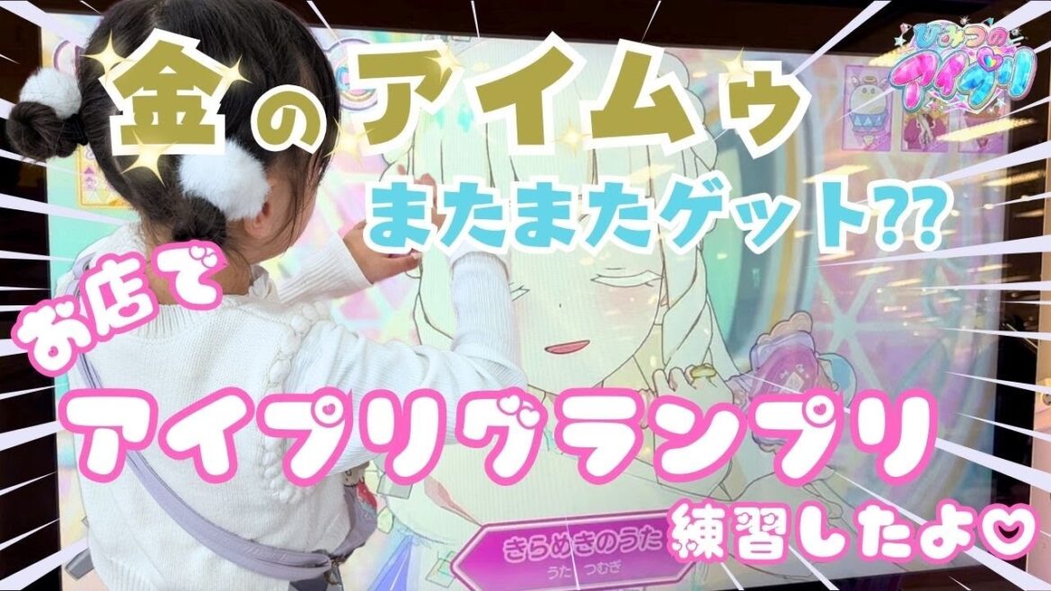 【アイプリ】目指せ☆10個！！アイプリグランプリの練習をしたよ♡ ひみつのアイプリ