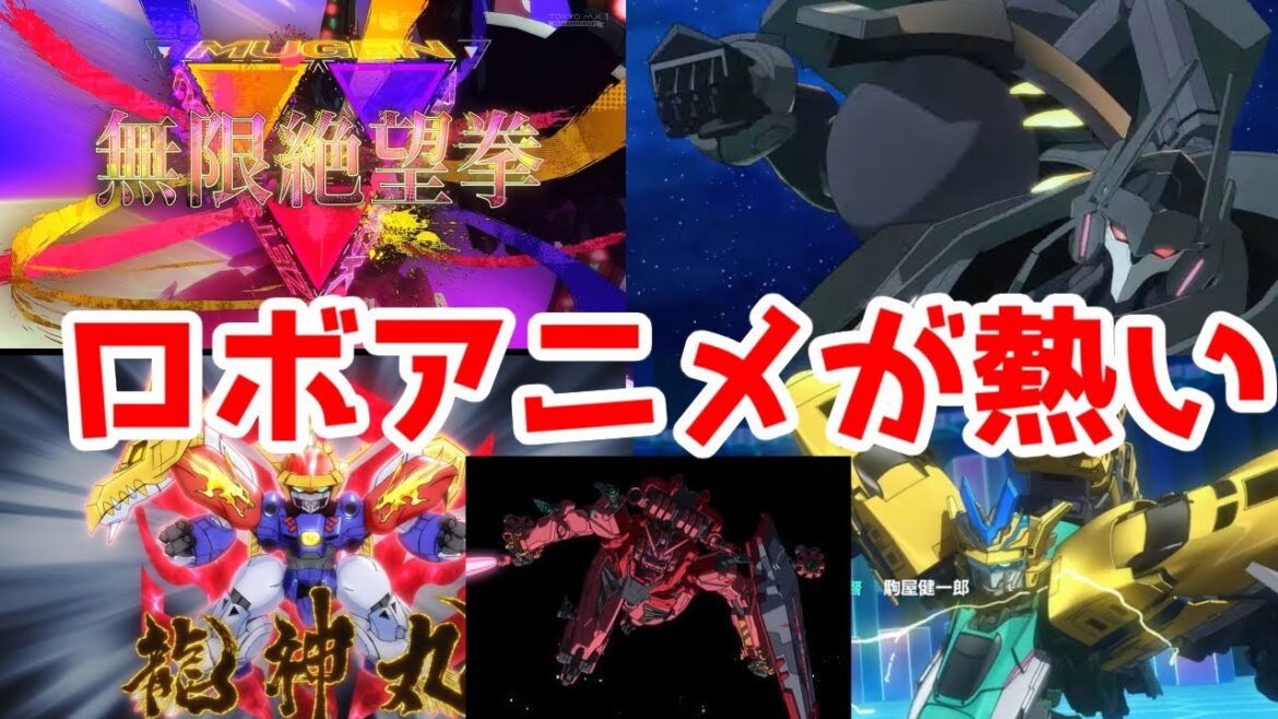 【ジークアクスだけじゃないぞ！】ロボアニメ2025年の作品がワクワクする話【アクエリオンMoE・シンカリオンCW・ワタル新作・星間国家・未ル】