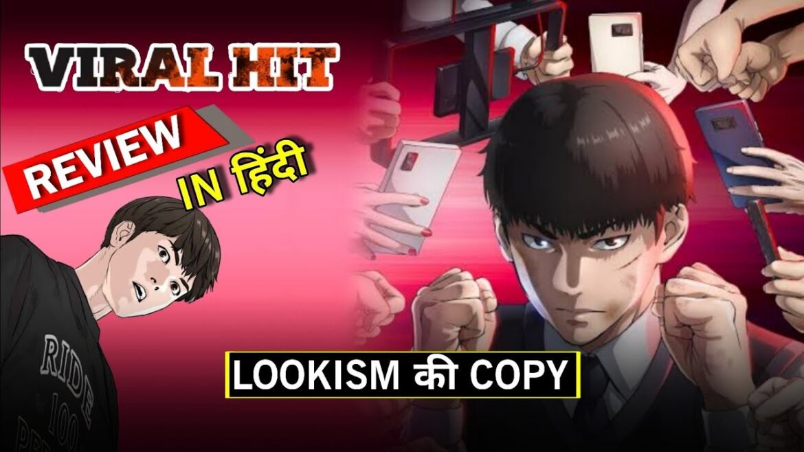 Viral Hit Anime Review in Hindi | Like Anime of Lookism  | Anime Hindi Gossips