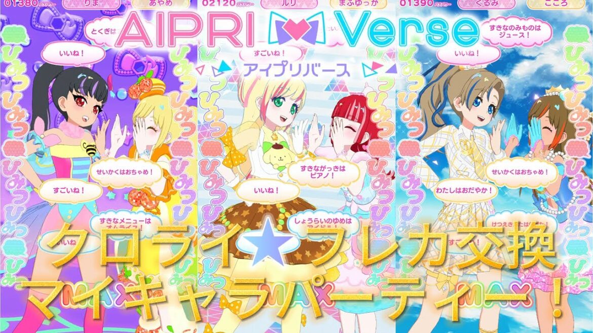 【#アイプリバース 】  フレンドカード召喚! ⭐️ 第2弾🎶 Perfect ☆ STARs etc…  ゲームプレイ映像🍀 【#アイプリバース 】  フレンドカード召喚! ⭐️ 第2弾🎶 Perfect ☆ STARs etc...  ゲームプレイ映像🍀